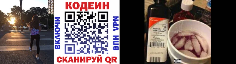 Кодеин напиток Lean (лин)  Соль-Илецк 