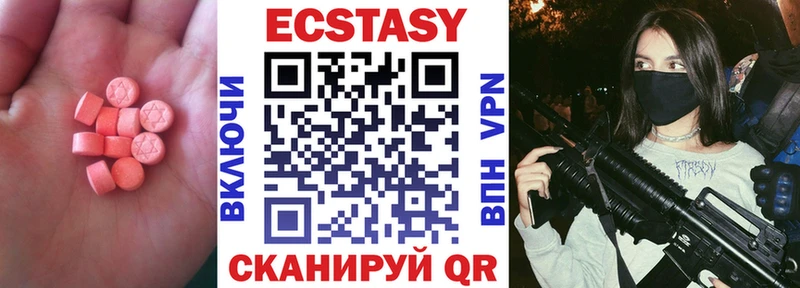 купить   Соль-Илецк  Экстази 280мг 