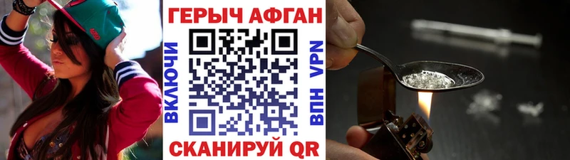 ГЕРОИН хмурый  Соль-Илецк 