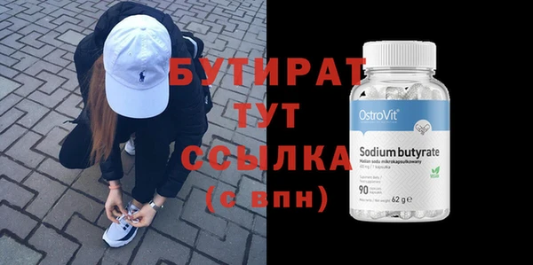 бутират Арсеньев