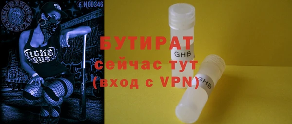 бутират Арсеньев