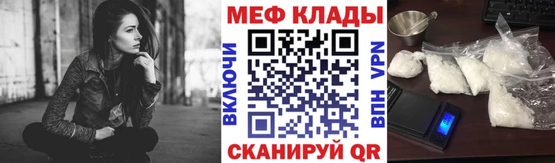 Меф мяу мяу мука Соль-Илецк