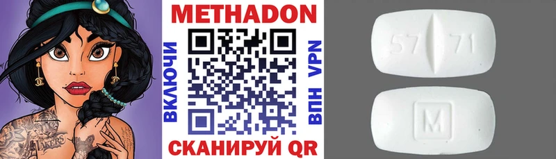 МЕТАДОН кристалл  наркота  Соль-Илецк 
