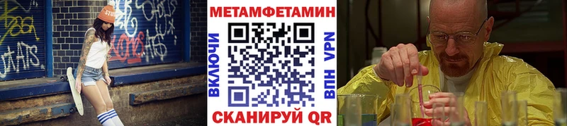 МЕТАМФЕТАМИН витя  Соль-Илецк 